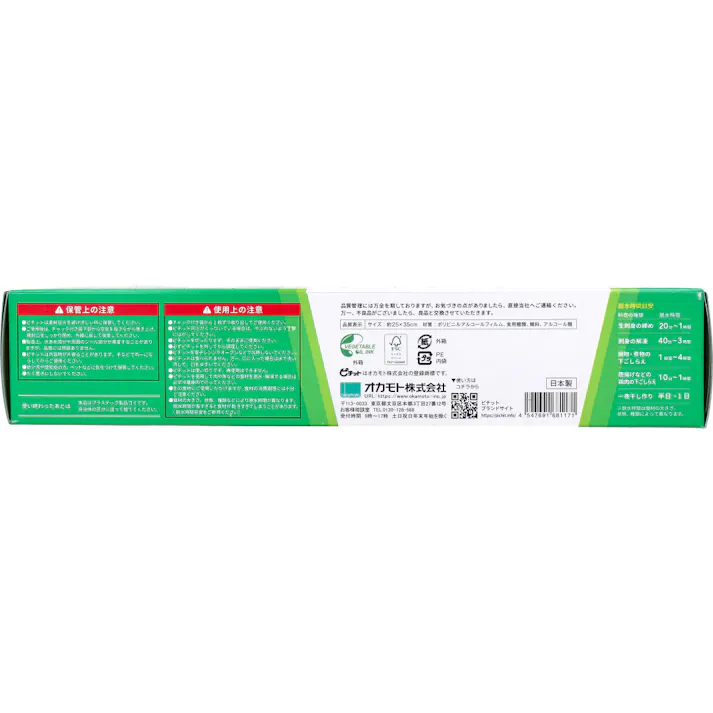 【3点まとめ買い】業務用 ピチット 食品用浸透圧脱水シート レギュラー 32枚入 × 3点 包むだけで、生臭みをとり、旨みを凝縮する。 料理人のための調理道具。 【送料込み】