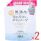 【2点まとめ買い】無添加 泡の石けんボディソープ 大容量 詰替用 1350mL × 2点 水とカリ石ケン素地だけのピュア。 植物生まれのクリーミーな石けんの泡が、肌を包みやさしく洗います。 【送料込み】