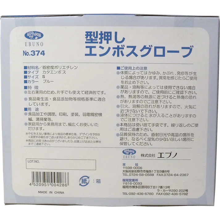【3点まとめ買い】【業務用】型押しエンボスグローブ(食品加工用ポリエチ手袋) ブルー Sサイズ 200枚入 × 3点 200枚入の超お買い得タイプの手袋! 【送料込み】