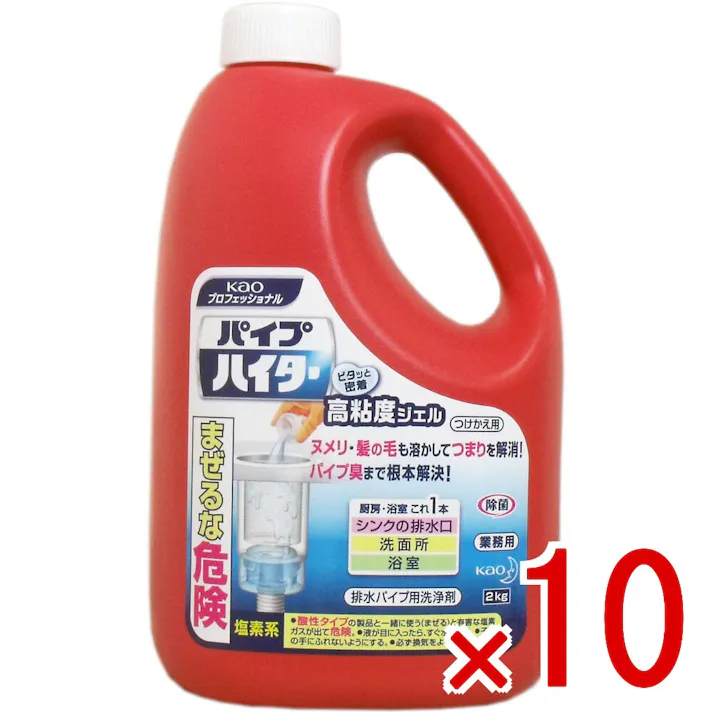 【10点まとめ買い】花王業務用 パイプハイター 高粘度ジェル つけかえ用 2kg × 10点 ピタッと密着!厨房・浴室これ1本! 「高粘性のジェル」がパイプに密着し、排水パイプに付着した髪の毛・ヌメリを溶かして落とします。 【送料込み】