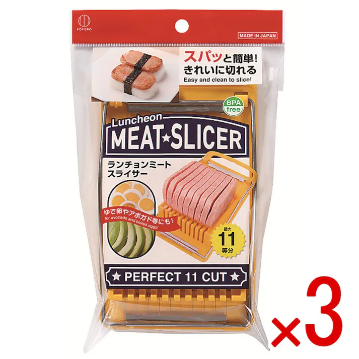 【3点まとめ買い】ランチョンミートスライサー KK-275 × 3点 スパッと簡単!きれいに切れる! ランチョンミートをスパッと均等に切れる「ランチョンミートスライサー」 【送料込み】