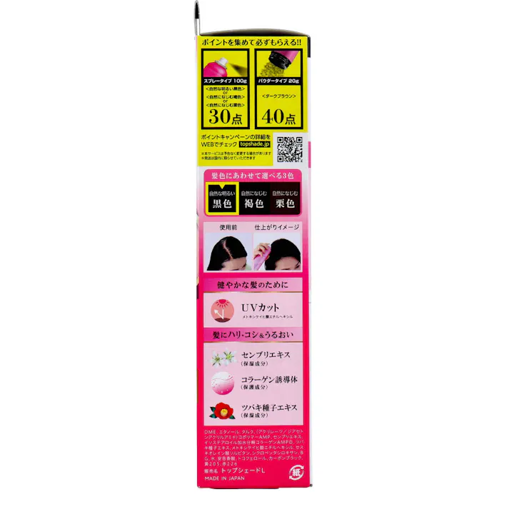 レディーストップシェード スプレーウィッグ 自然な明るい黒色 100g × 1点 うす毛・白髪に。髪、太く増えて見える! 髪が細くなり、地肌がすけてきた方に!髪、太く豊かに見える! 【送料込み】