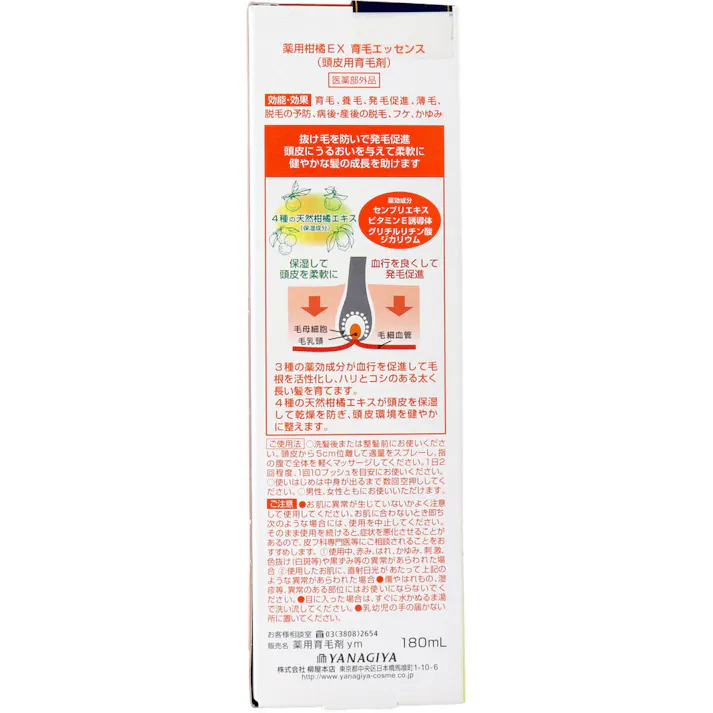 【10点まとめ買い】薬用柑橘EX 育毛エッセンス 180mL × 10点 4種の天然柑橘エキス(保湿成分)が頭皮環境を整える育毛剤。 天然柑橘エキス(保湿成分)が頭皮を保湿・柔軟にし、健やかな頭皮環境に整えます。 【送料込み】