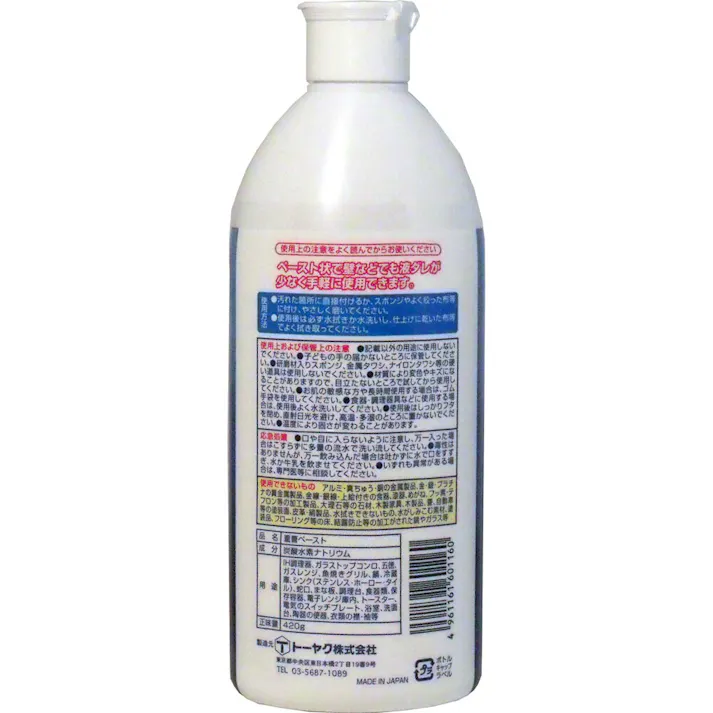 【2点まとめ買い】重曹ペースト 420g × 2点 ペースト状で使い易さ抜群! ●ペースト状で壁などでも液ダレが少なく手軽に使用できます。●IH調理器レンジやにも。●汚落し、脱臭、研磨。 【送料込み】