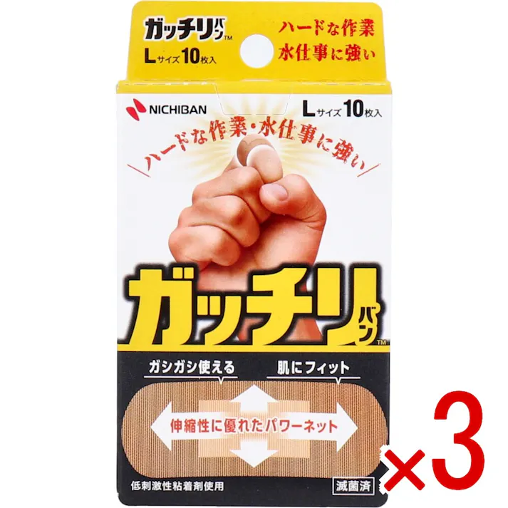 【3点まとめ買い】ニチバン ガッチリバン Lサイズ 10枚入 × 3点 ハードな作業・水仕事に強い。 伸縮性に優れたパワーネット。 【送料込み】