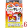 【6点まとめ買い】Oh!レンジDEふくだけキレイ 5包入 × 6点 30秒温めて拭くだけ。 蒸気で除菌。 【送料込み】