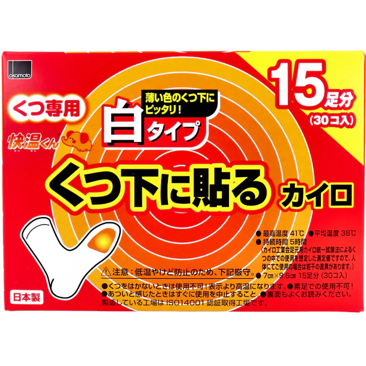 快温くん くつ下用 貼るカイロ 白タイプ 15足分入 × 1点 薄い色のくつ下にピッタリ! くつ専用カイロ!くつ下に貼るタイプ! 【送料込み】
