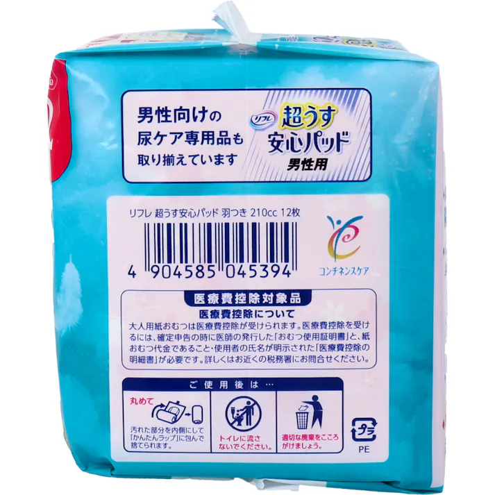 リフレ 超うす安心パッド 特に多い時も快適用 羽つき 210cc 12枚入 × 1点 超うす2.5mmでつけていないような心地よさ! 超うすなのに、安心の吸収力! 【送料込み】
