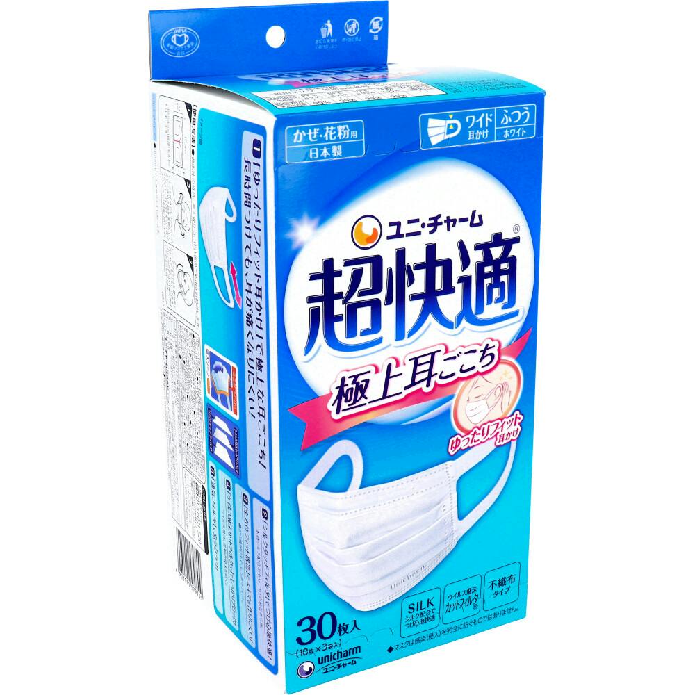10点まとめ買い】超快適マスク 極上耳ごこち かぜ・花粉用 ホワイト