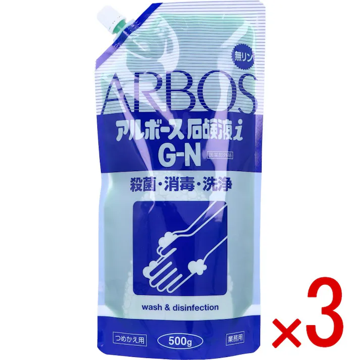 【3点まとめ買い】業務用 アルボース 石鹸液i G-N 詰替用 500g × 3点 洗いごこちさわやか、純植物性石鹸液 洗浄と同時に殺菌・消毒効果があり、濃縮タイプだから経済的です。 【送料込み】
