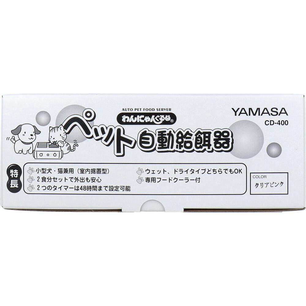 3点まとめ買い】わんにゃんぐるめ ペット自動給餌器CD-400 クリア