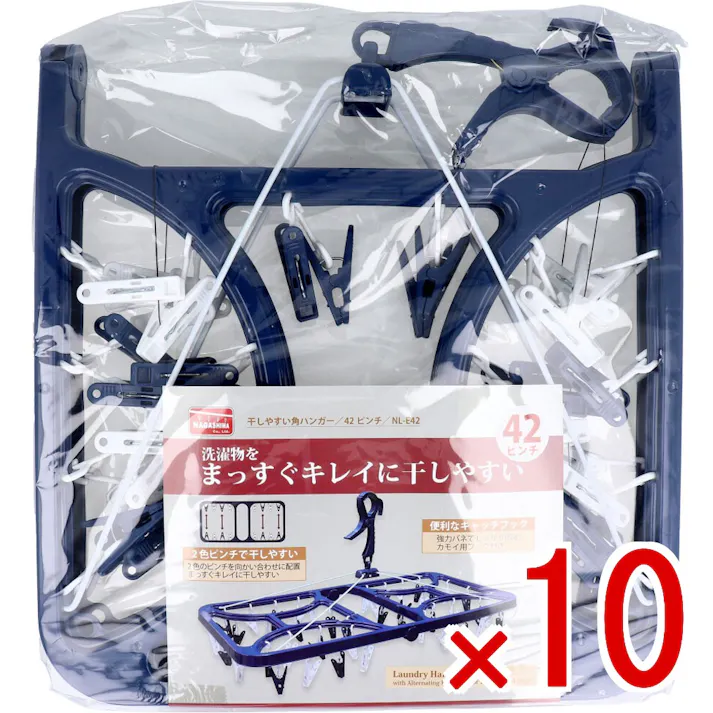 【10点まとめ買い】干しやすい角ハンガー 42ピンチ NL-E42 × 10点 洗濯物をまっすぐキレイに干しやすい 2色ピンチで干しやすい。 【送料込み】