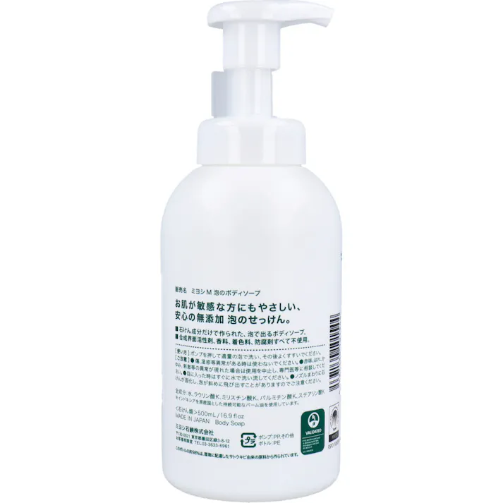 【10点まとめ買い】無添加せっけん 泡のボディソープ × 10点 洗浄成分は100%純せっけん!! 肌の安心を一番に考えたボディソープ。 【送料込み】