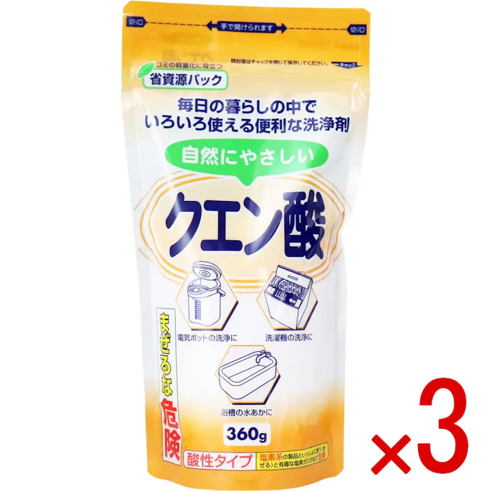 【3点まとめ買い】自然にやさしいクエン酸 360g × 3点 毎日の暮らしの中でいろいろ使える便利な洗浄剤! 電気ポットの洗浄に。洗濯機の洗浄に。浴槽や蛇口の水垢落としに。 【送料込み】
