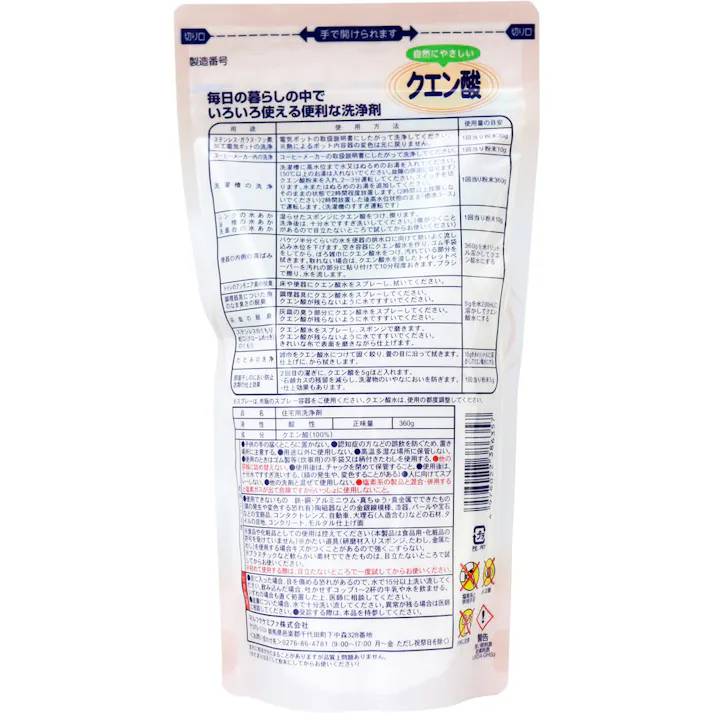 【3点まとめ買い】自然にやさしいクエン酸 360g × 3点 毎日の暮らしの中でいろいろ使える便利な洗浄剤! 電気ポットの洗浄に。洗濯機の洗浄に。浴槽や蛇口の水垢落としに。 【送料込み】