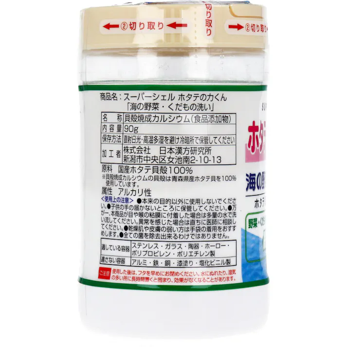 ホタテの力くん 海の野菜・くだもの洗い 90g × 1点 ホタテの貝殻成分から生まれた天然素材100%の除菌洗浄剤! 野菜やくだもの等の表面に付着した有害物質や細菌を除菌、除去! 【送料込み】