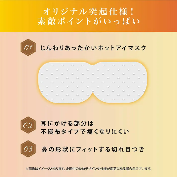 【3点まとめ買い】お疲れさまです 粒々ホットアイマスク 無香科 5枚入 × 3点 肌側全体ぷっくり突起で心地よくじんわり温かい。 1日頑張ったあなたへ ほっと一息。 【送料込み】