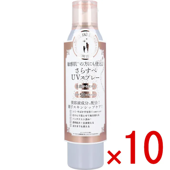 【10点まとめ買い】マザーアンドドーター クリアUVスプレー 日やけ止めスプレー SPF50+ PA++++ 150g × 10点 子ども(※1歳からOK)からおとなまで大切なお肌を紫外線から守ります。 敏感肌(※)の方にも使えるさらすべUVスプレー。 【送料込み】