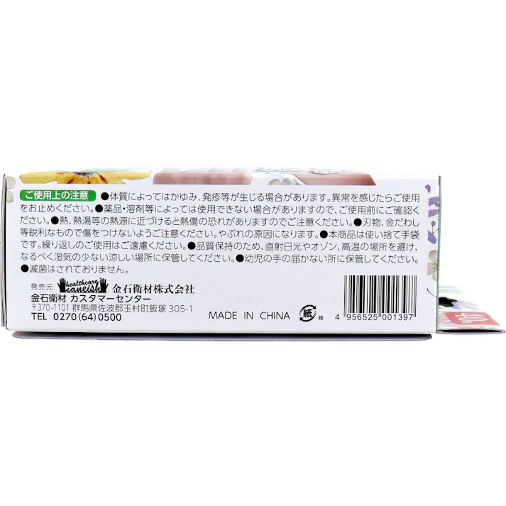 【10点まとめ買い】水仕事から守る手袋 Lサイズ 40枚入 × 10点 つらい手荒れにやさしい。 幅広い用途に使えるニトリル素材の使い捨て手袋! 【送料込み】