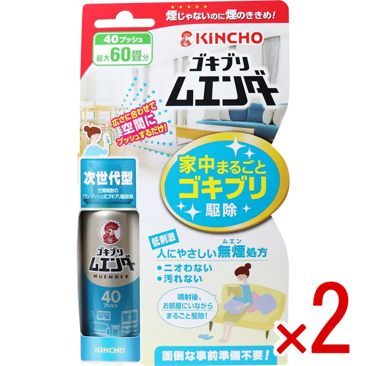 【2点まとめ買い】金鳥 ゴキブリムエンダー 40プッシュ 20mL × 2点 広さに合わせて空間にプッシュするだけ! 煙じゃないのに煙のききめ!家中まるごとゴキブリ駆除! 【送料込み】