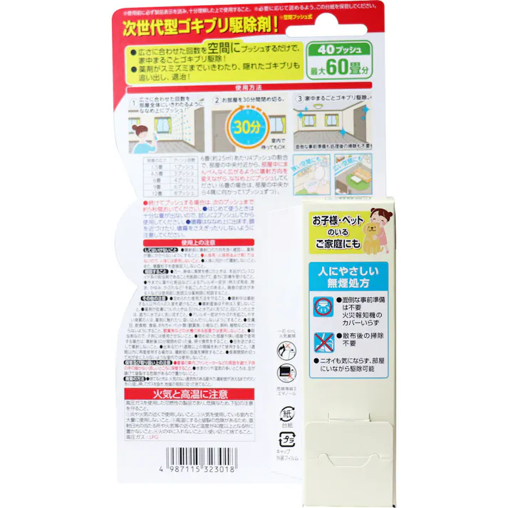 【2点まとめ買い】金鳥 ゴキブリムエンダー 40プッシュ 20mL × 2点 広さに合わせて空間にプッシュするだけ! 煙じゃないのに煙のききめ!家中まるごとゴキブリ駆除! 【送料込み】