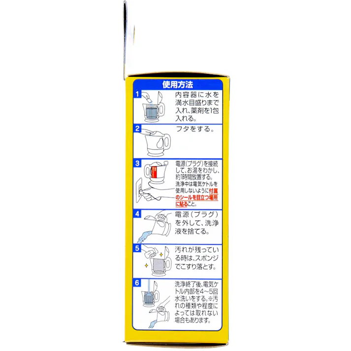 【3点まとめ買い】電気ケトル洗浄中 3包入 × 3点 沸かしておくだけの簡単洗浄。 月に一度の徹底洗浄。 【送料込み】