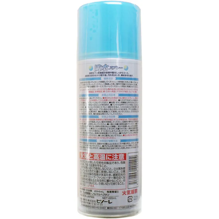 【3点まとめ買い】防水スプレー フッ素樹脂タイプ 420mL × 3点 雨・雪・ドロ汚れをよせつけない! フッ素樹脂で、ムレずに防水! 【送料込み】