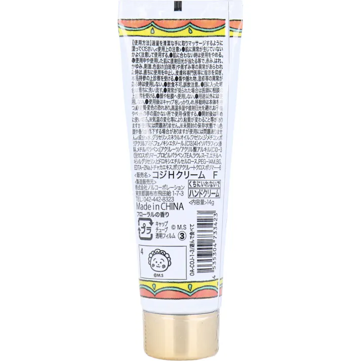 【3点まとめ買い】コジコジ ハンドクリーム 遊んで食べて フローラルの香り 14g × 3点 えっ悪いの?遊んで食べて寝てちゃダメ? さくらももこ原作の、メルヘンな世界観と大人もドキっとするような含蓄ある言葉やナンセンスなギャグが人気の「コジコジ」。 【送料込み】