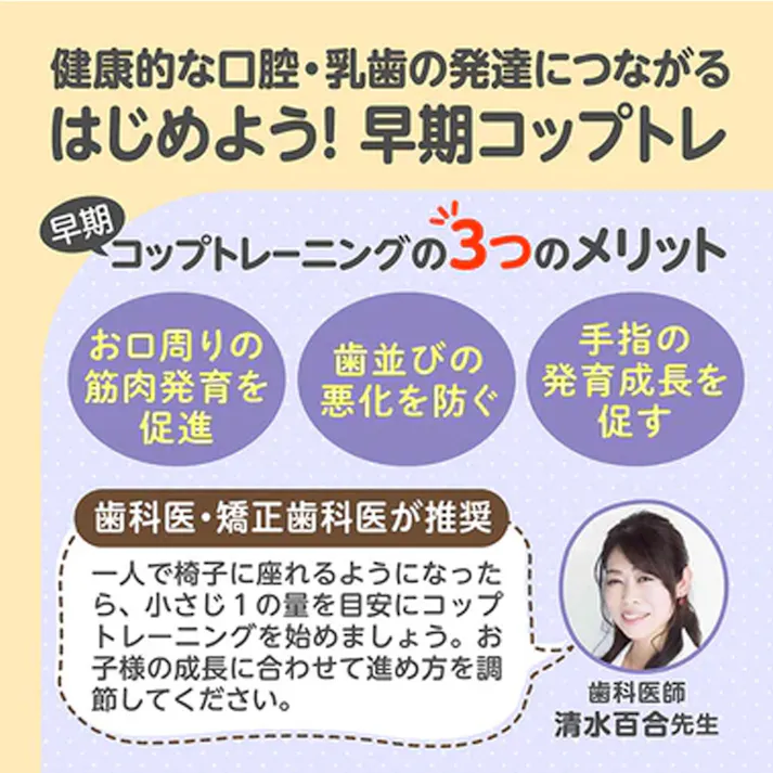 【6点まとめ買い】エジソンママ はじめての練習コップ 透明タイプ 1個入 × 6点 早期コップトレーニングに。 咥えやすい飲み口がポイント! 【送料込み】