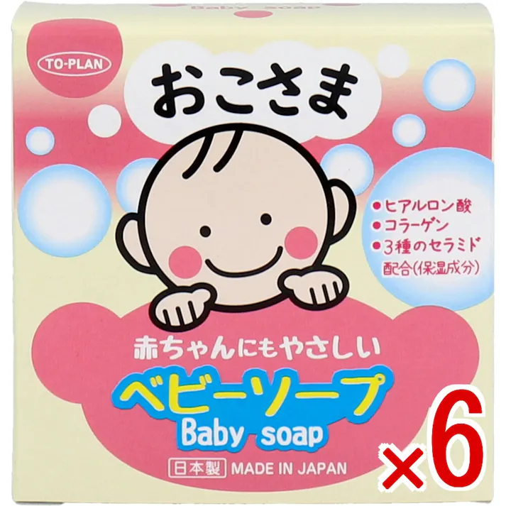 【6点まとめ買い】トプラン おこさまベビーソープ 100g × 6点 赤ちゃんにもやさしい♪ おこさまから大人まで使える、お肌にやさしい石鹸です。 【送料込み】