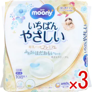 【3点まとめ買い】ムーニー いちばんやさしい母乳パッド プレミアム ふわさらはだおもいシート 108枚入 × 3点 授乳期のデリケートなお肌に。 ふわさら はだおもいシートで授乳期のデリケートな乳首をやさしく守ります。 【送料込み】