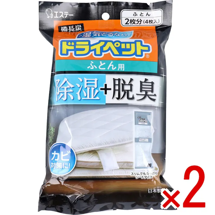 【2点まとめ買い】備長炭ドライペット ふとん用 51g×4シート入 × 2点 しっかり除湿+炭で脱臭! 除湿剤に備長炭と活性炭を特殊配合しているので、湿気をとりながら気になるニオイを脱臭します。 【送料込み】