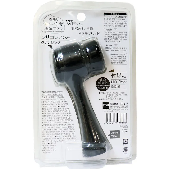 【10点まとめ買い】透明肌ダブル竹炭洗顔ブラシ 1個入 × 10点 クレンジングと泡洗顔が1本でできる! 極細毛凸凹ブラシで泡洗顔、反対面のシリコンブラシでクレンジング! 【送料込み】