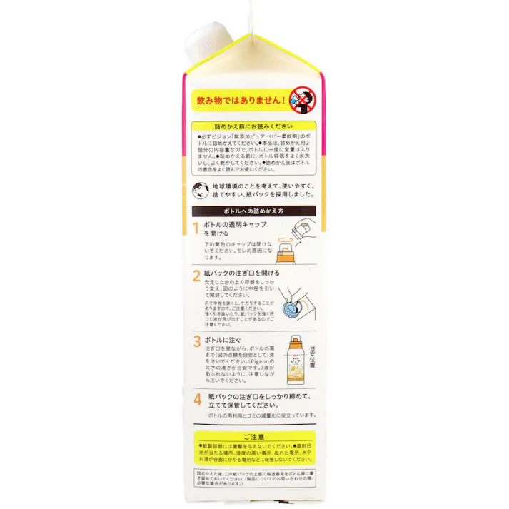 【3点まとめ買い】ピジョン 無添加ピュア ベビー柔軟剤 フラワーの香り 詰替用 大容量 2個分 1000mL × 3点 うまれたての赤ちゃんにやさしい特別処方。 肌への摩擦を減らす、ベビー柔軟剤。 【送料込み】