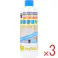 【3点まとめ買い】業務用強力洗浄剤 水あか取り 300mL × 3点 強力溶解作用で水垢洗浄 陶器のガンコな水垢黒ずみ解消! 【送料込み】