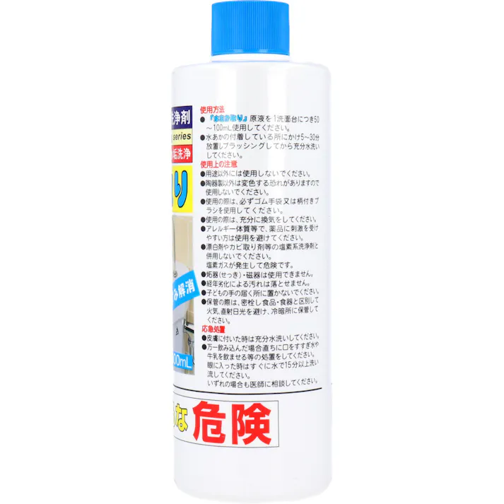 【3点まとめ買い】業務用強力洗浄剤 水あか取り 300mL × 3点 強力溶解作用で水垢洗浄 陶器のガンコな水垢黒ずみ解消! 【送料込み】