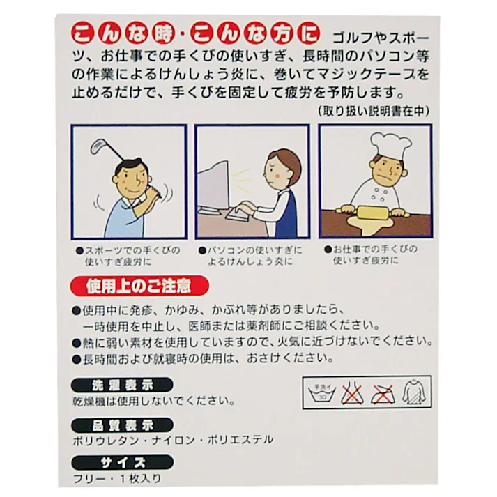 【2点まとめ買い】調節固定サポーター 手首安心 ブラック × 2点 腱鞘炎(けんしょう炎)・手首の疲労に最適! クルッと巻くだけで手首を固定! 【送料込み】