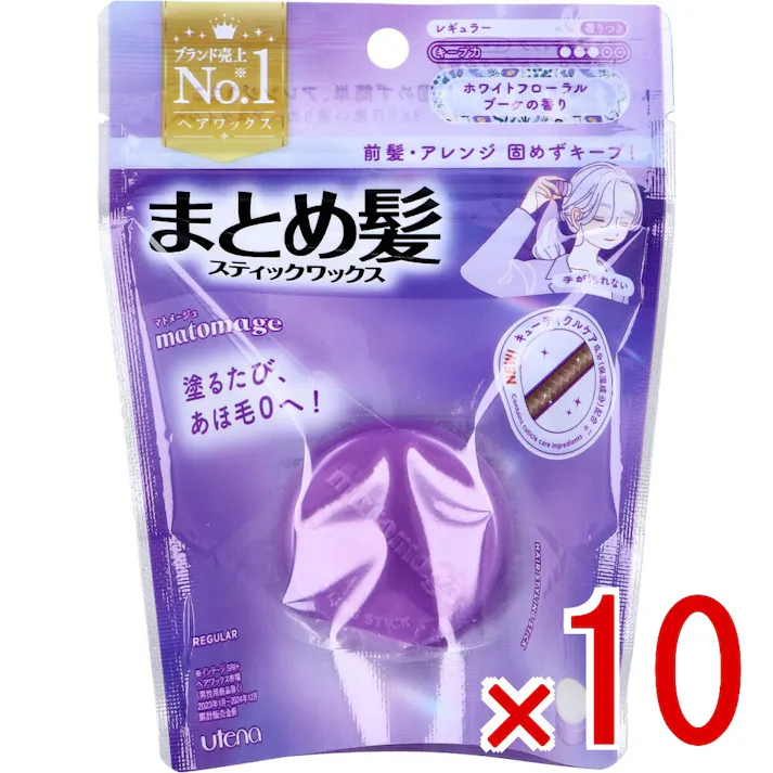 【10点まとめ買い】マトメージュ まとめ髪スティック レギュラー ホワイトフローラルブーケの香り 13g × 10点 塗るたび、あほ毛ゼロへ! 手が汚れない!固めず簡単、アレンジきまる。 【送料込み】