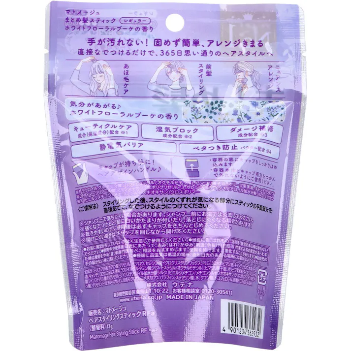 【10点まとめ買い】マトメージュ まとめ髪スティック レギュラー ホワイトフローラルブーケの香り 13g × 10点 塗るたび、あほ毛ゼロへ! 手が汚れない!固めず簡単、アレンジきまる。 【送料込み】