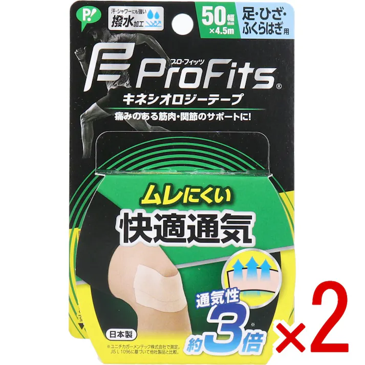 【2点まとめ買い】プロ・フィッツ キネシオロジーテープ 快適通気 足・ひざ・ふくらはぎ用 50mm×4.5m 1巻入 × 2点 ケガの予防、疲労軽減サポート! ライトなスポーツをする時、痛みのある筋肉・関節のサポートに! 【送料込み】