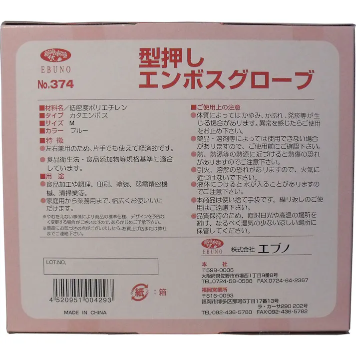 【3点まとめ買い】【業務用】型押しエンボスグローブ(食品加工用ポリエチ手袋) ブルー Mサイズ 200枚入 × 3点 200枚入の超お買い得タイプの手袋! 【送料込み】