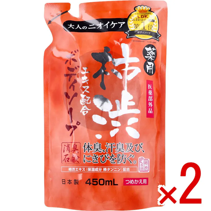 【2点まとめ買い】薬用 柿渋エキス配合 ボディソープ 詰替用 450mL × 2点 大人のニオイケア。 消臭石鹸。 【送料込み】