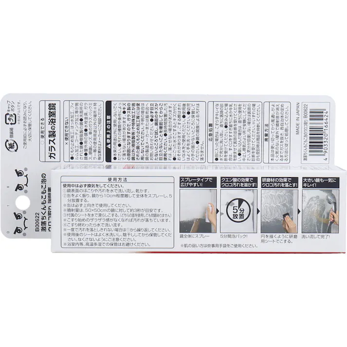【10点まとめ買い】激落ちくん もこもこ泡のウロコ取り 浴室鏡用 80mL × 10点 大きい鏡もラクラク! クエン酸で溶かして研磨材で落とす! 【送料込み】