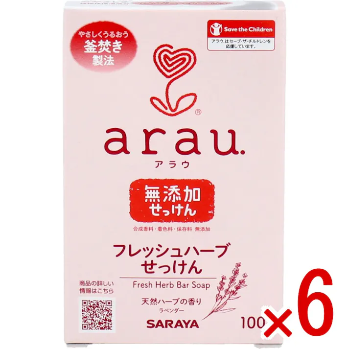 【6点まとめ買い】arau.(アラウ) フレッシュハーブせっけん 無添加 100g × 6点 やさしくうるおう「釜焚き製法」! 植物から生まれたせっけん成分でアラウ!天然ハーブのチカラでアラウ! 【送料込み】