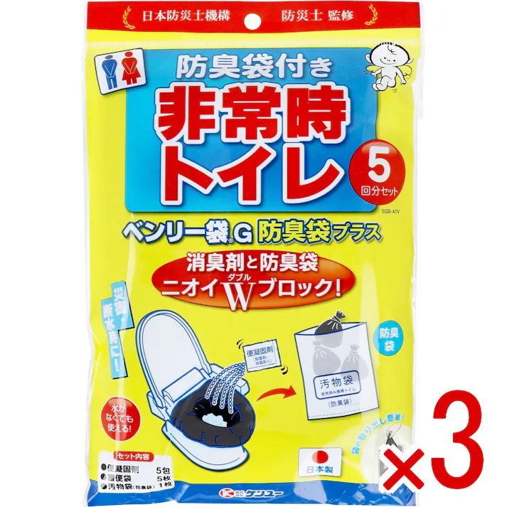 【3点まとめ買い】非常時トイレ ベンリー袋G 防臭袋プラス 5GBI-40V 5回分セット × 3点 災害・断水時に!水がなくても使える! 消臭剤と防臭袋。ニオイWブロック! 【送料込み】