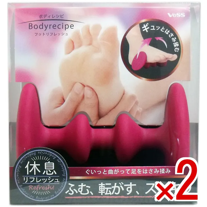 【2点まとめ買い】ボディレシピ フットリフレッシュ 1個入 × 2点 ふむ、転がす、スッキリ! 休息♪頑張り足に「ごほうびリフレッシュ♪」 【送料込み】