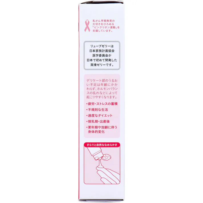 【3点まとめ買い】水溶性潤滑ゼリー リューブゼリー 55g × 3点 うるおい不足を感じたら。 性交時のうるおい不足などでお悩みの方に、自然なうるおいと使用感を与えます。 【送料込み】