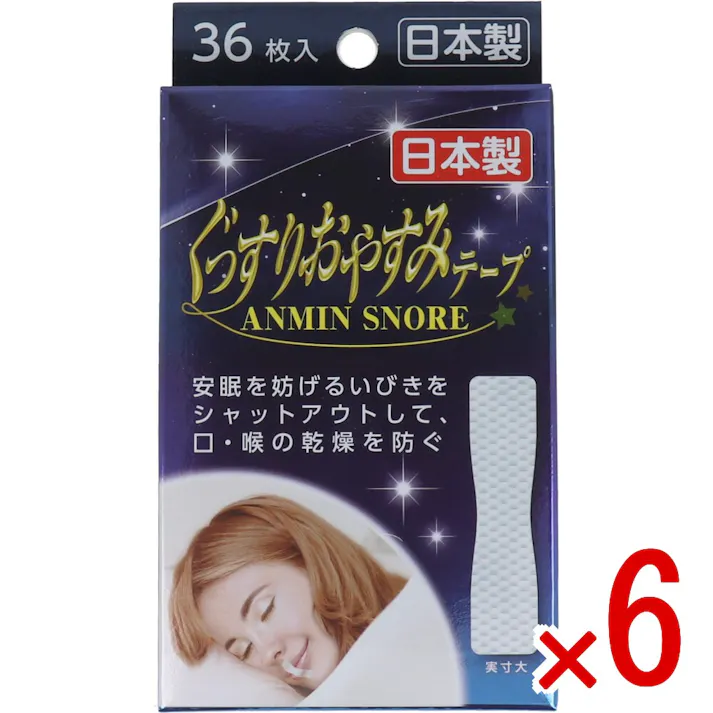 【6点まとめ買い】ぐっすりおやすみテープ 36枚入 × 6点 鼻呼吸に導いて睡眠の質をサポート。 安眠を妨げるいびきをシャットアウトして、口・喉の乾燥を防ぐ。 【送料込み】