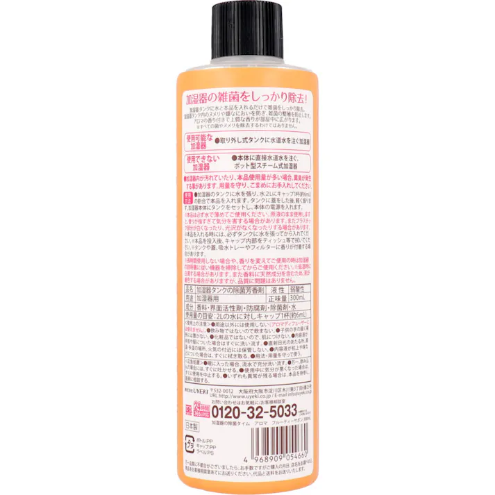 【3点まとめ買い】加湿器の除菌タイムアロマ フルーティサボン 300mL × 3点 これ1本で加湿器の除菌対策!雑菌を速攻除去! 加湿器タンクに水と本品を入れるだけで雑菌をしっかり除去。 【送料込み】