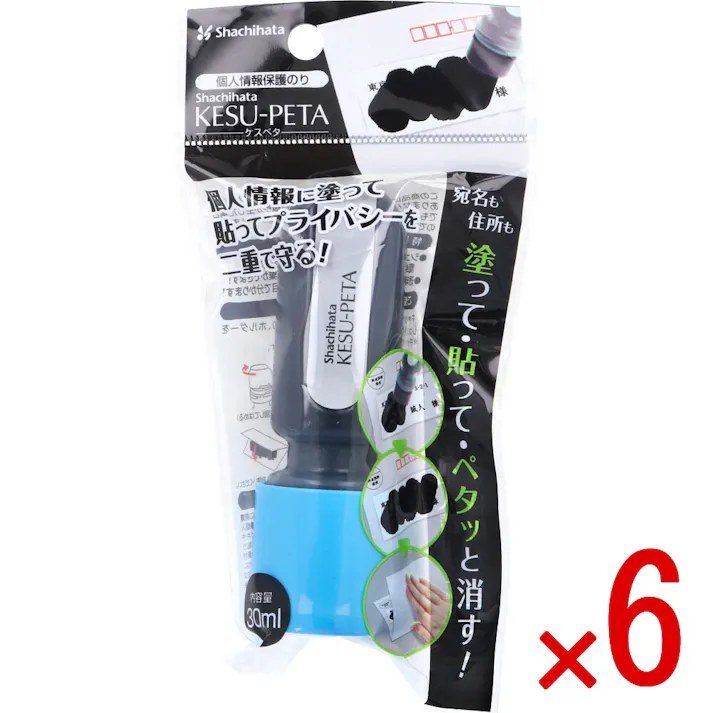 【6点まとめ買い】ケスペタ ブルー × 6点 個人情報保護のり 個人情報に塗って貼ってプライバシーを二重で守る! 【送料込み】